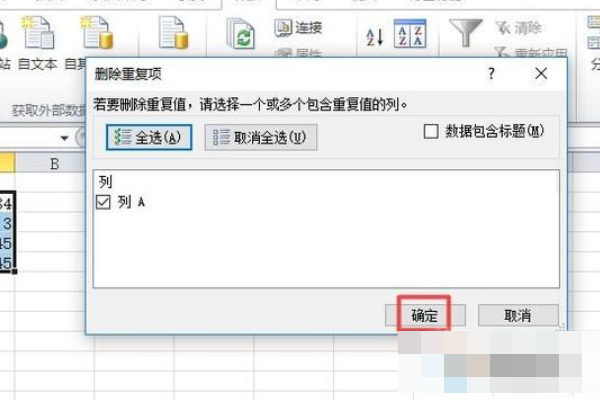 苹果Excel如何删除重复项？