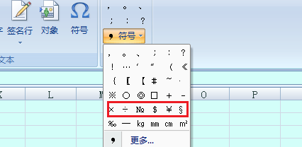 Excel中的除号如何打啊？