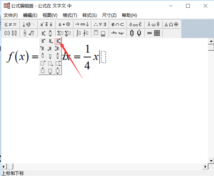 Word公式编辑器中微分符号的竖线怎么打？