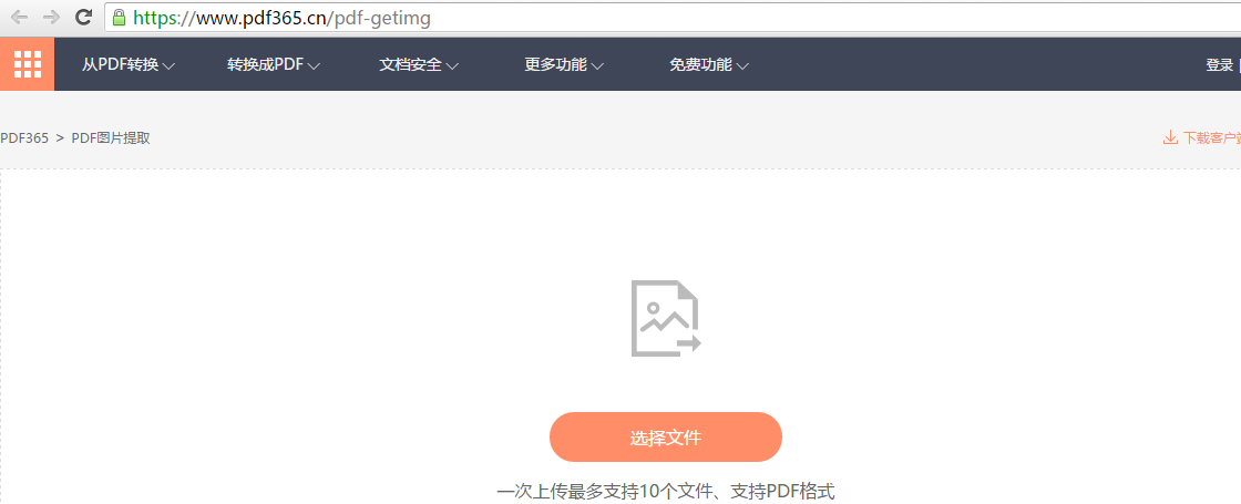 PDF文件里的设计图如何导出来？