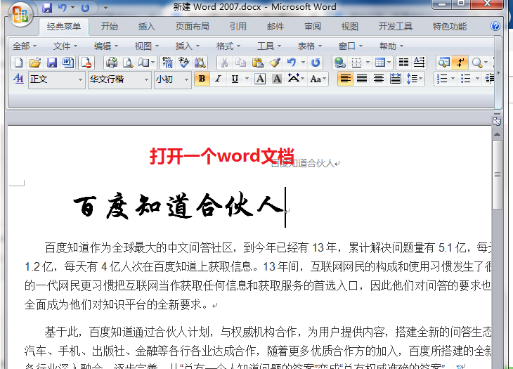 怎么将Word中纸张设置成a4？