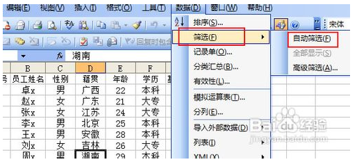 Excel自定义定位 自定义筛选如何弄？