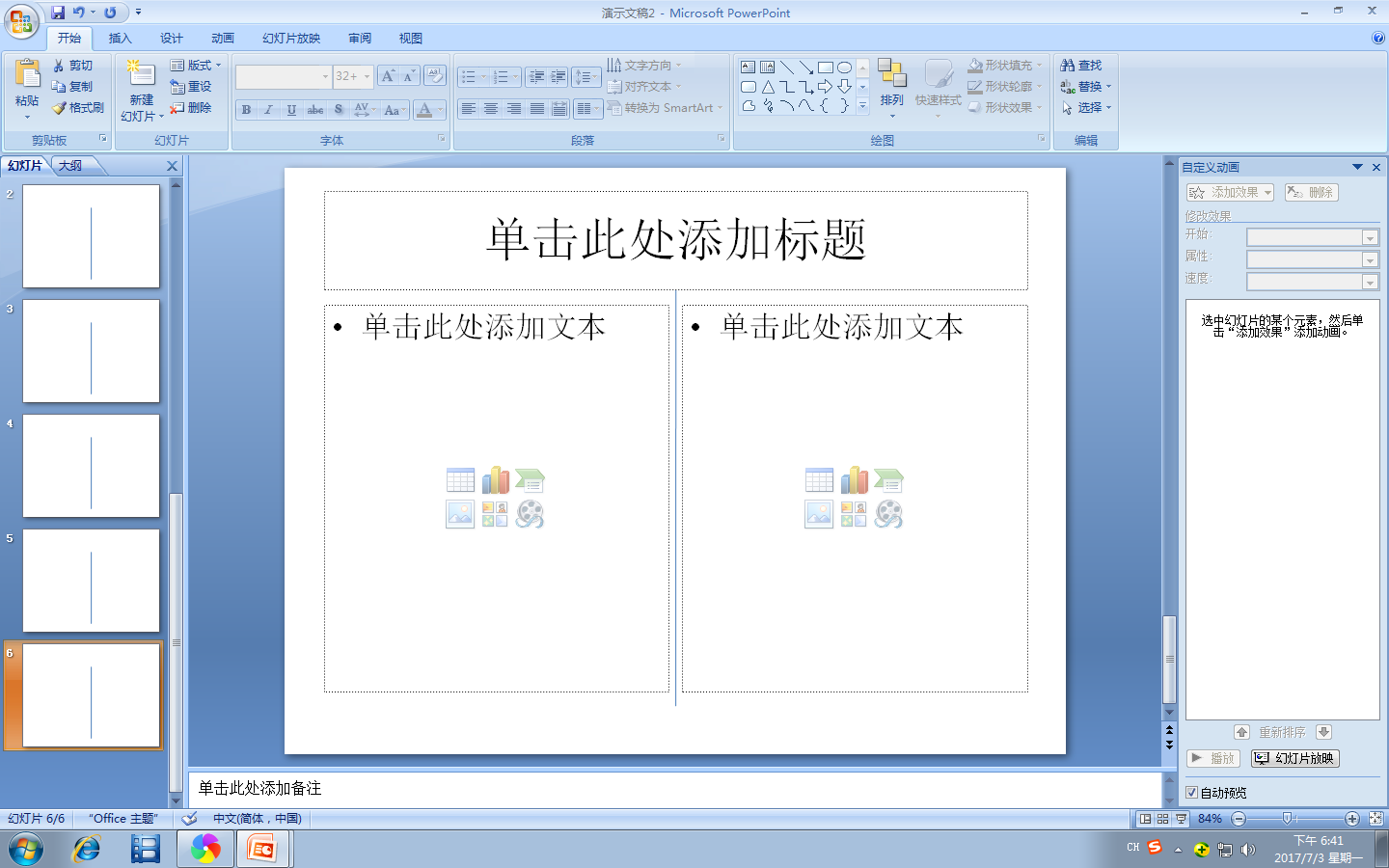 在表格中使用数据分列, image size:1440x900