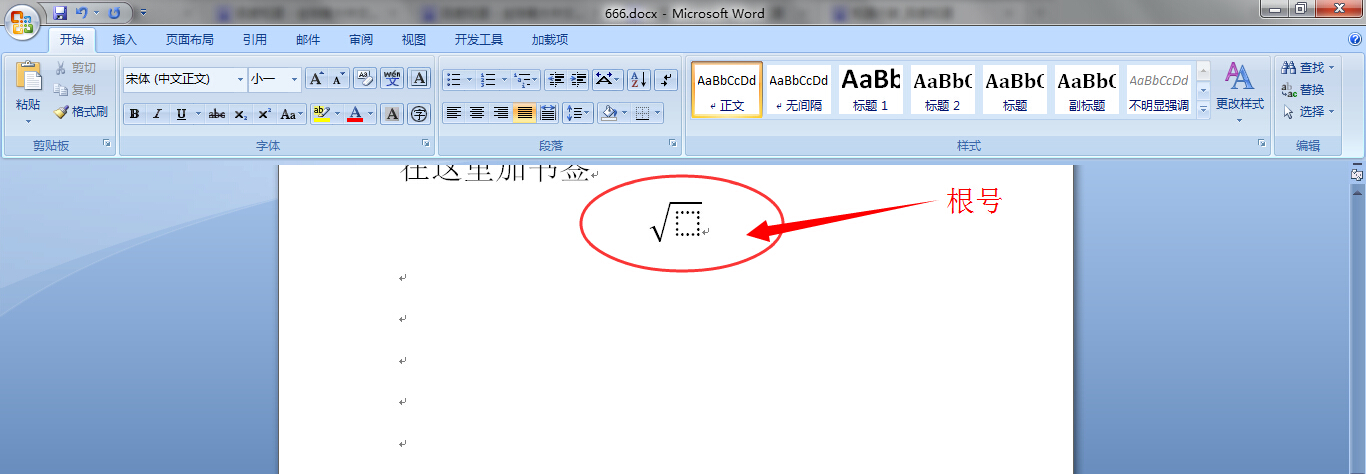 在word中,根號怎麼打出來?