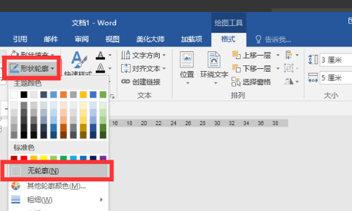 标签贴纸打印怎么排版？