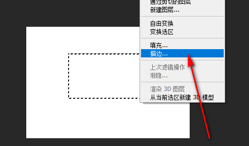 PS线条如何加粗，加深？