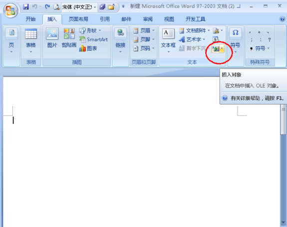 如何将Word只读格式进行修改？