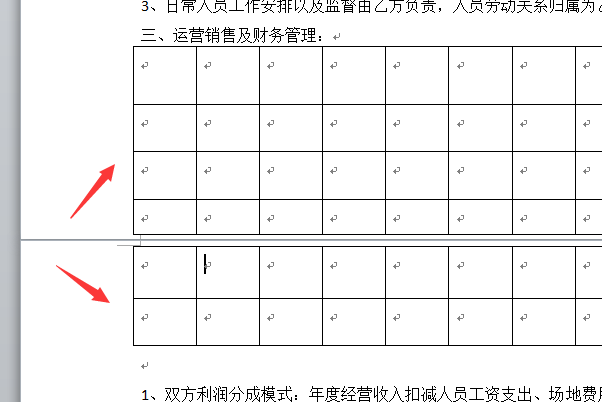 一个表格在Word文档里被分成两页，要怎么合并为一页？