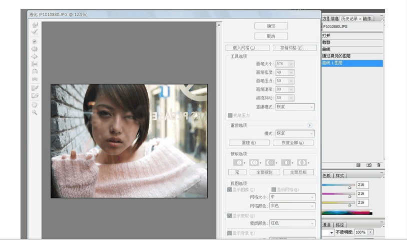 Photoshop怎么把脸修小？