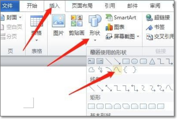 如何用Word做思维导图？