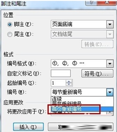 Word文档怎么添加论文注释？