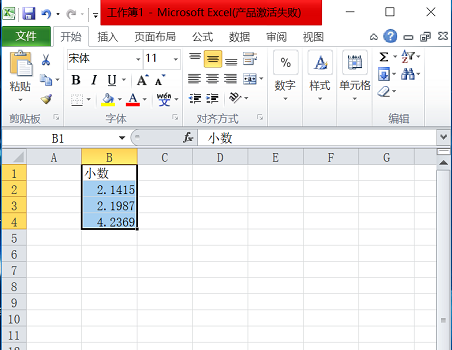 如何使Excel表格中的数字都保留小数点后两位？