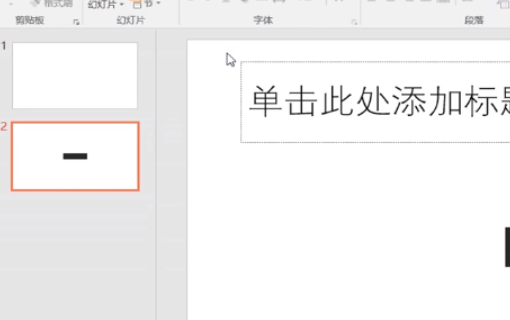 如何在PPT中加入新的母版？