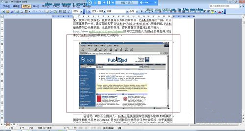 2003版本Word文档中的图片如何保存到桌面？