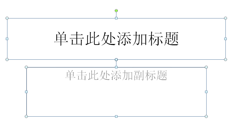 怎样清除PPT打开后出现的添加标题那个框 和添加副标题的那个框？