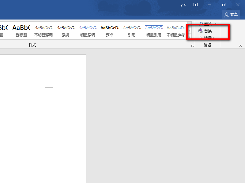 怎么把Word中的数字全变成罗马数字？