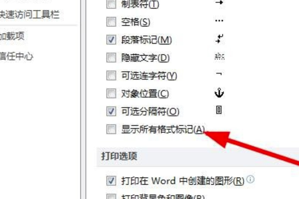 Word文档中怎么把分页符去掉？