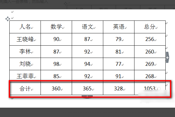 怎样对Word表格中的一列数求和，公式是什么？