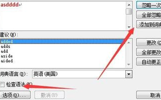 Word中如何去掉英文下划线？