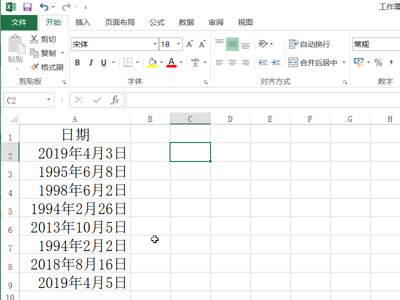 excel表格中如何按照日期顺序排列?