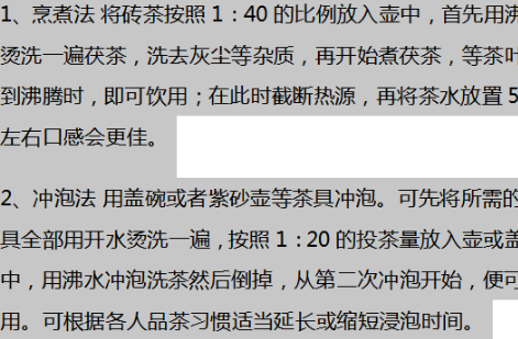 Word 里面如何调整文字排版？