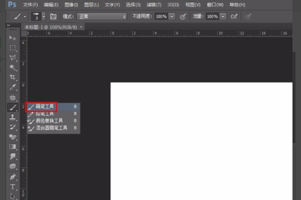 如何使用Photoshop画画？