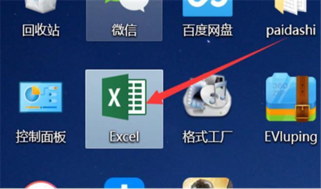 如何使用Excel表格制作图表？