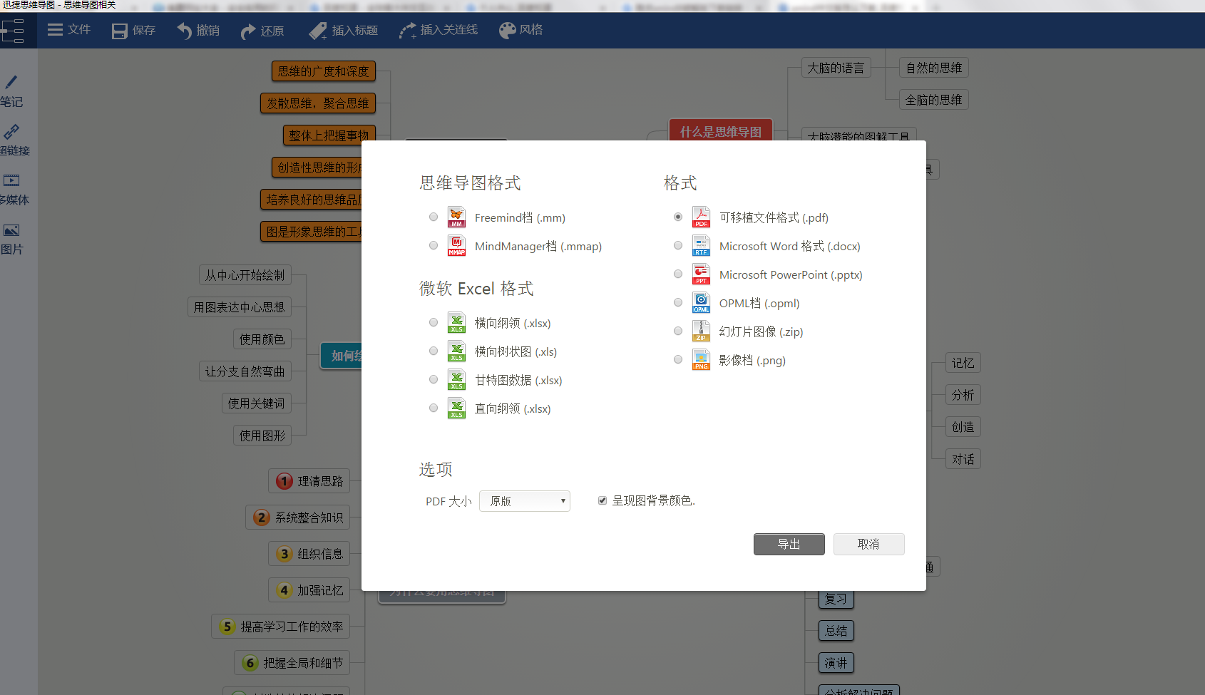 破解版XMind下载怎么下？