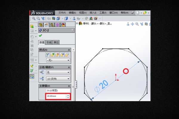 SolidWorks在画图时设置单位格式是英寸，怎样将已经画完的图的尺寸单位格式改成mm的，而不改变尺寸数值？