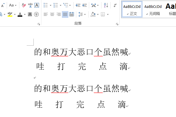 Word如何对齐上一个标题并且分散对齐··看图？