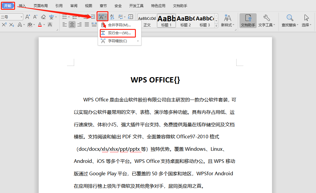 Word文档护眼模式怎么设置？