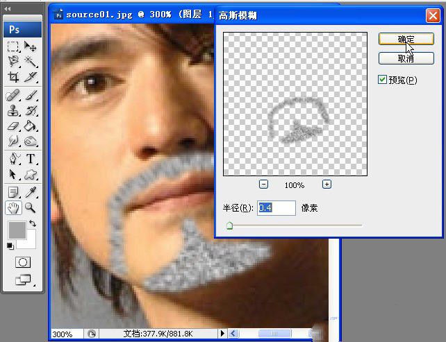 怎么用Photoshop工具把自己的照片上加上胡子？