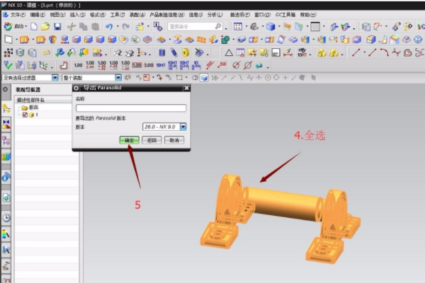 UG三维转换为SolidWorks怎么转？