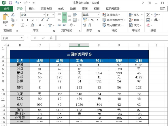 如何在Excel里面平均分布各行或平均分布各列？