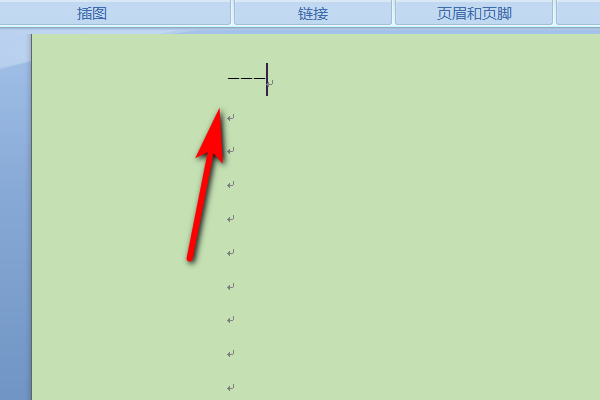 怎样在Word中加一条横线？