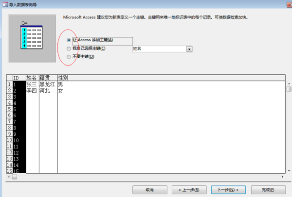 如何把Excel表导入aCCess数据库？
