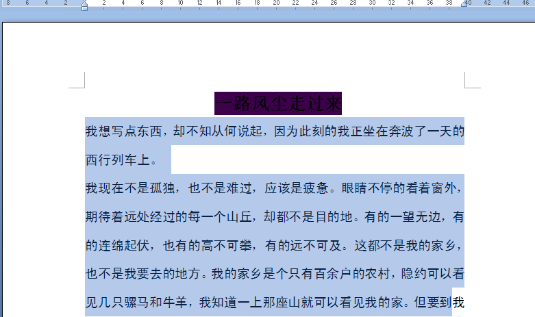 Word中的制表符怎么用啊 详细？