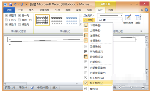Word里怎么再表格里加入斜线，然后写字？