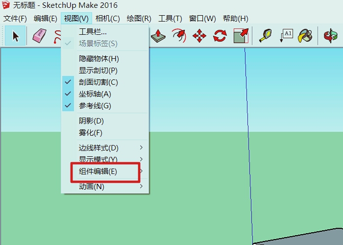 SketchUp中怎样对物体孤立编辑？