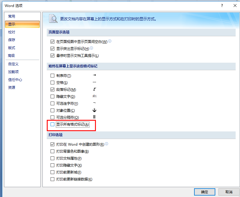 Word中插入的分页符怎么撤销？