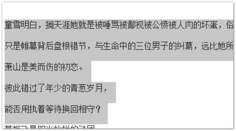 怎么把Word文档变成繁体字？