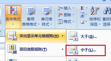 Word文档里数字筛选怎么操作？