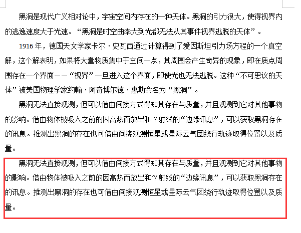 如何把多个Word文档合成一个Word 格式不变？