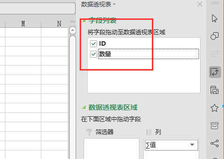 Excel如何在筛选的条件上建立数据透视表？