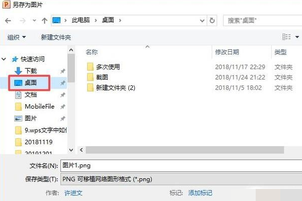 PPT中怎样复制前一页的背景？