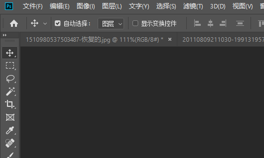 Photoshop上抹字的工具怎么用？