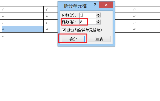 在Word文档中如何在表格中加行？