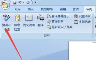Word中如何去掉英文下划线？