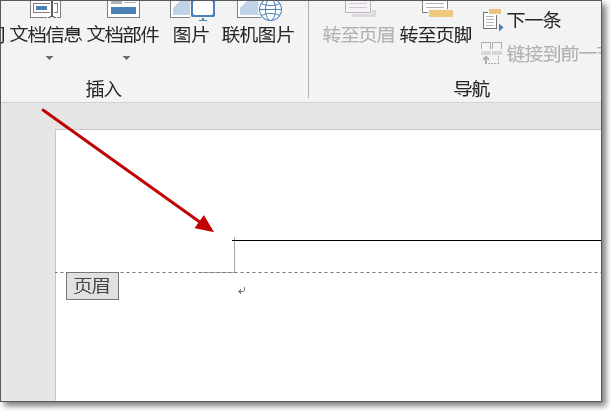 Word文档文字上面有一条横线怎么去掉？