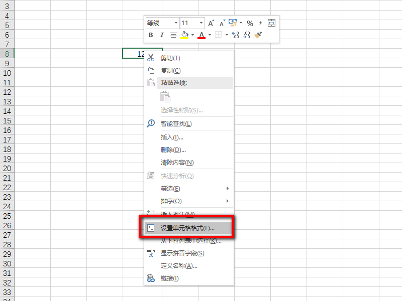Excel四舍五入如何取消？